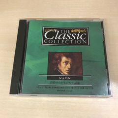 THE CLASSIC COLLECTION ショパン 詩情ゆたかなピアノ小品集 ショパン THE CLASSIC COLLECTION 詩情ゆたかなピアノ小品集 - メルカリ
