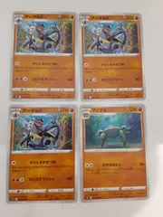 ポケモンカード　アーマルド　アノプス　まとめ処分　S―166のサムネイル