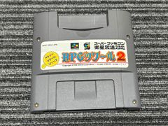 スーパーファミコン 衛星放送対応カセット - メルカリ