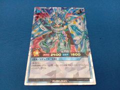 遊戯王 ラッシュデュエル PMP レノアール オーバーラッシュ - メルカリ
