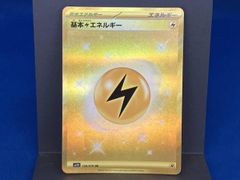 基本雷エネルギー UR S7R 蒼空ストリーム 090/067 - メルカリ