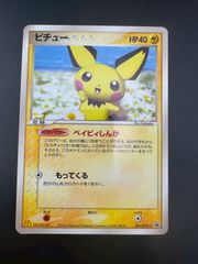 ポケモンカード ピチュー マクドナルドプロモ 031/PCG-P 6z - メルカリ