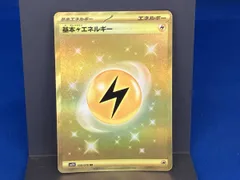 2026年最新】基本雷エネルギー urの人気アイテム - メルカリ