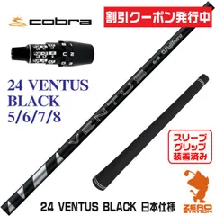 2026年最新】24ベンタス コブラの人気アイテム - メルカリ