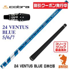Fujikura VENTUS BLUE 6S キャロウェイ スリーブ - メルカリ