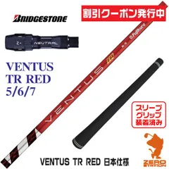 2026年最新】VENTUS tr red ブリヂストンの人気アイテム - メルカリ