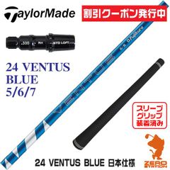 キャロウェイスリーブ 24ベンタスブルー6X 24 VENTUS BLUE 6X - メルカリ