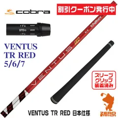 コブラ AEROJET9.0° ベンタスtr red 5s 美品