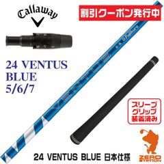 キャロウェイスリーブ 24ベンタスブルー5S 24 VENTUS BLUE 5S - メルカリ