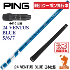 2026年最新】ドライバー ピン G430 VENTUS BLUEの人気アイテム - メルカリ