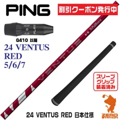 2026年最新】ventus red 24 ピンの人気アイテム - メルカリ 2026年最新】ventus red 24 ピンの人気アイテム - メルカリ