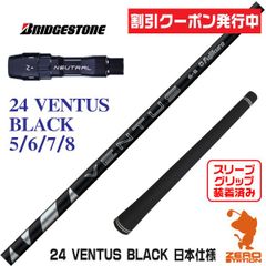 24ベンタスブラック 6-S ドライバー用シャフト タイトリスト／べロコア