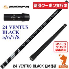 ⑳フジクラ ベンタスブラック 5S 最終値下げ！ ⑤フジクラ ベンタスブラック 5X 最終値下げ！ - メルカリ