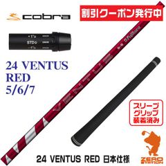 新品】26ベンタスtrレッドベロコア+ 日本仕様 カスタムシャフト - メルカリ