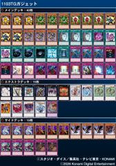 遊戯王【1607環境‼️ゲートボール構築‼️】メタルフォーゼデッキ 40枚
