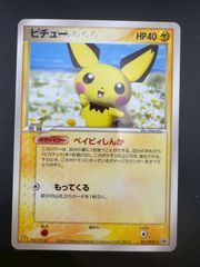【極美品！】 ピチュー 031/PCG-Pマックプロモカード ピチュー PROMO PCG-Pプロモカード 031/PCG-P - メルカリ