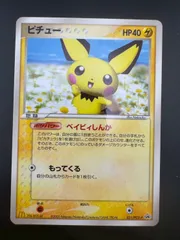 【中古品】 ピチュー031/PCG-P PROMO プロモーションカード　マクドナルド　ポケモンカード