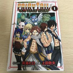 初版 漫画 1巻 フェアリーテイル 100年クエスト - メルカリ