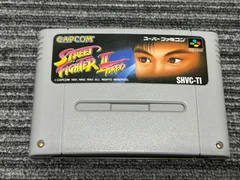 スーパーファミコン カセット ソフト ストII ターボ ストリートファイター2 SFC （1）
