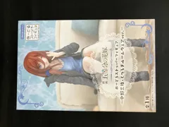 フリュｰ 中野三玖 くつろぎルｰムウェアver. ぬｰどるストッパｰフィギュア 五等分の花嫁