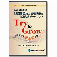 2026年最新】舗装診断士の人気アイテム - メルカリ