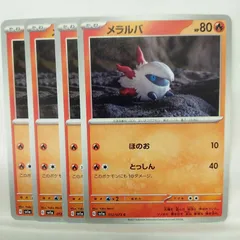 P【ポケカ】メラルバ（sv1a）4枚セット