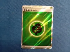 プレイ用 基本草エネルギー(202/173) SR ポケモンカードゲーム