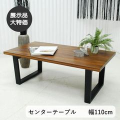【関家具】天然木 ローテーブル センターテーブル ROGRES Ⅱ W:100 関家具】天然木 ローテーブル センターテーブル ROGRES Ⅱ W:100