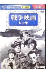 2026年最新】大日本帝国 陸海軍航空隊 dvd全6巻の人気アイテム - メルカリ