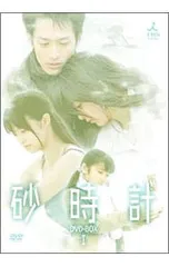 2026年最新】砂時計 dvd boxの人気アイテム - メルカリ