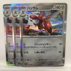 希少！eカードプロモ】ハッサム 037/P マクドナルド・マック・神