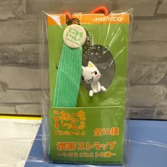 【どこでもいっしょ】こねこもいっしょ　キーホルダー　携帯ストラップ　3点セット どこでもいっしょ こねこもいっしょ トロ ストラップ - メルカリ