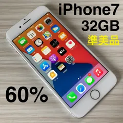 iPhone7 32GB Silver バッテリー60% SIMフリー