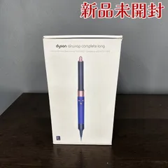 【新品・未開封】Dyson HS05 ヘアスタイラー ダイソン Airwrap™マルチスタイラー HS05 BNBC ENT JP