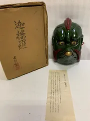 伎楽面 迦楼羅 かるら お面 五松園 磯部焼 未使用品