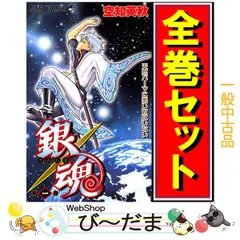 [bn:17]  【中古】 銀魂/漫画全巻セット◆C ≪全77巻（完結）≫のサムネイル