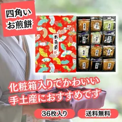 せんべいラボ 草加せんべい 角餅 12升 10種 36枚