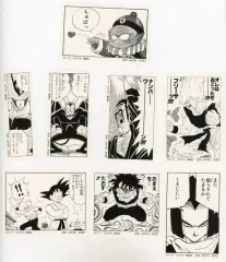 【中古】シール・ステッカー セットG(ちゅぱっ他) コマステッカーコレクションII 「一番くじ ドラゴンボール 40th ～其之二～」 I賞