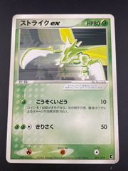 中古品】 第3弾 拡張パック ナツメのフーディン LV.44 NO.065 旧裏