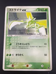未開封 構築済みスターター キモリデッキ ADV ポケモンカード 第1弾構築済みスターター「キモリデッキ」 未開封BOX PK-325 1BOXの