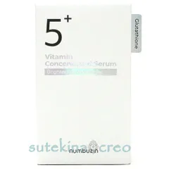 ナンバーズイン numbuzin 5番 白玉グルタチオンＣ美容液 30ml 使用期限202706 並行輸入品