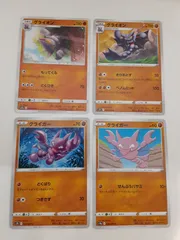 ポケモンカード　グライオン　グライガー　まとめ処分　S―166