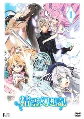 2026年最新】精霊幻想記 全巻の人気アイテム - メルカリ