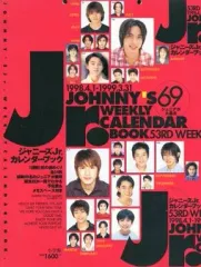 【中古】カレンダー ジャニーズJr. 1998年度卓上スクールカレンダーブック 
