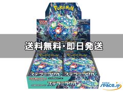 ポケモンカード ステラミラクル ナイトワンダラー 各58パック - メルカリ