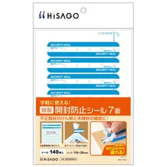 ヒサゴ 紙製開封防止シール ７面 FSCOP2473のサムネイル