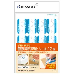 ヒサゴ 紙製開封防止シール １２面 FSCOP2475のサムネイル