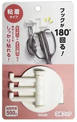 ベロス 三連フック 粘着タイプ SH-6051N