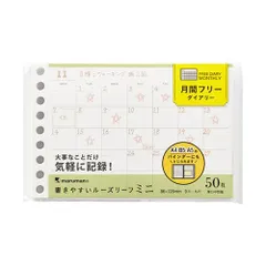 マルマン ミニサイズ ルーズリーフ 月間フリー L1448のサムネイル