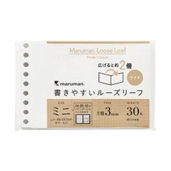 マルマン ミニサイズ ルーズリーフワイド３ｍｍ方眼 L1492のサムネイル